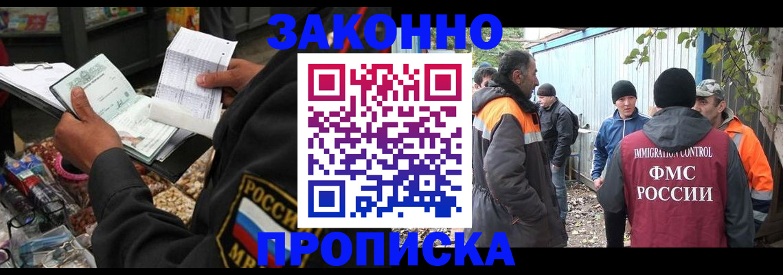 прописка паспорт в Эртили