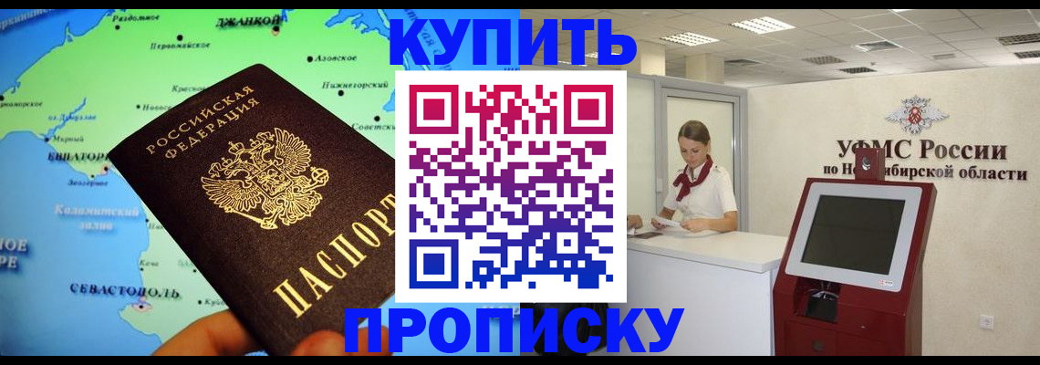 прописка от собственника в Эртили