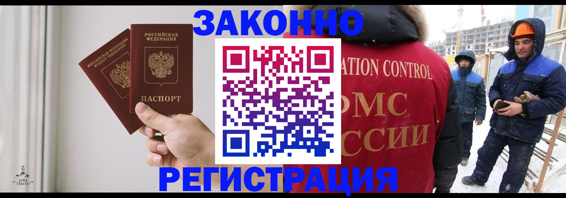 временная регистрация законно в Эртили