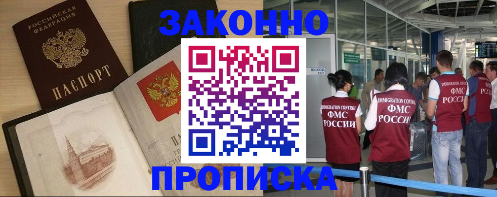 временная регистрация поиск в Эртили
