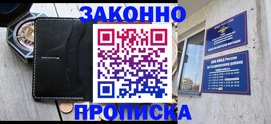 прописка иностранных граждан в Эртили