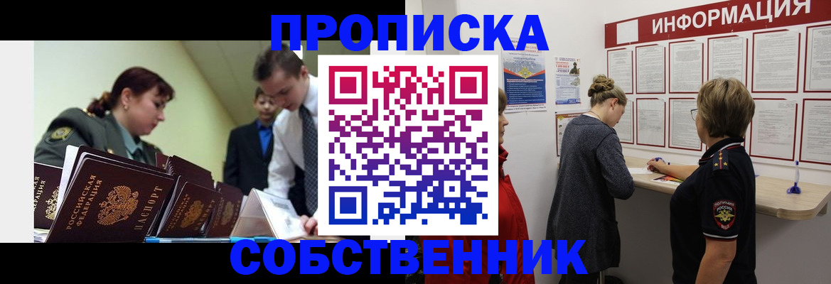 временная регистрация адрес в Эртили