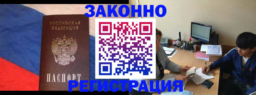 временная регистрация адрес в Эртили