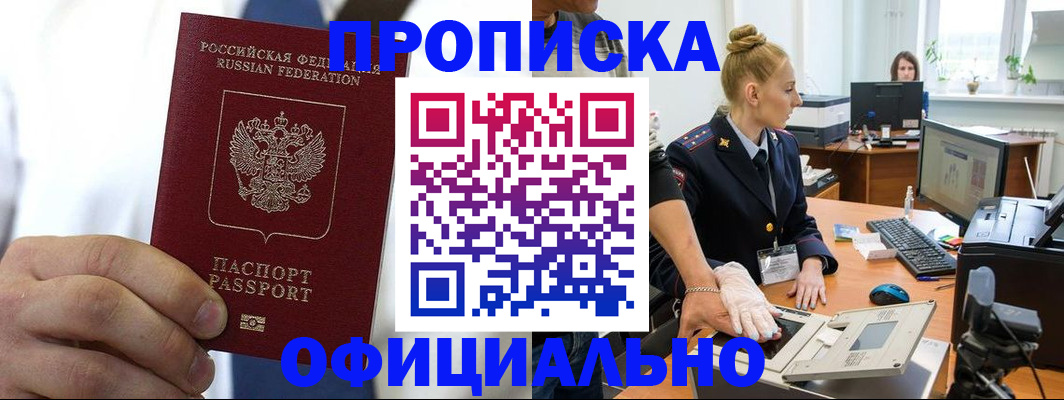 прописка для школы в Эртили